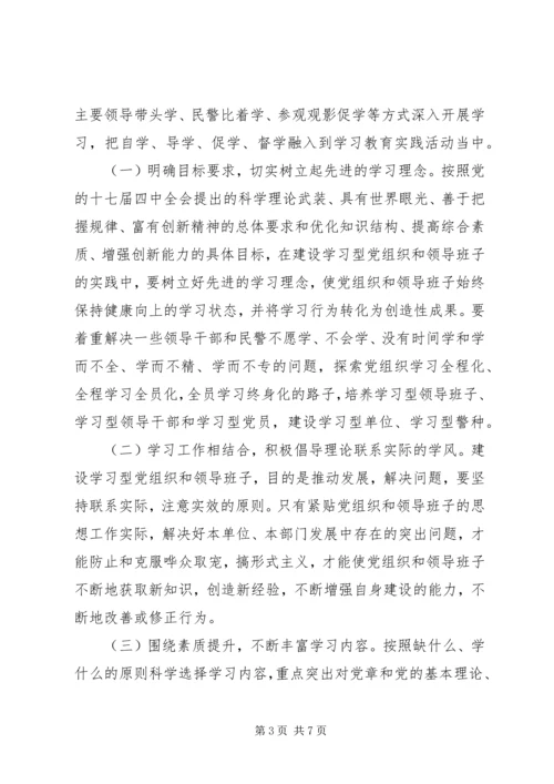 党的群众路线教育实践活动领导班子学习小结.docx