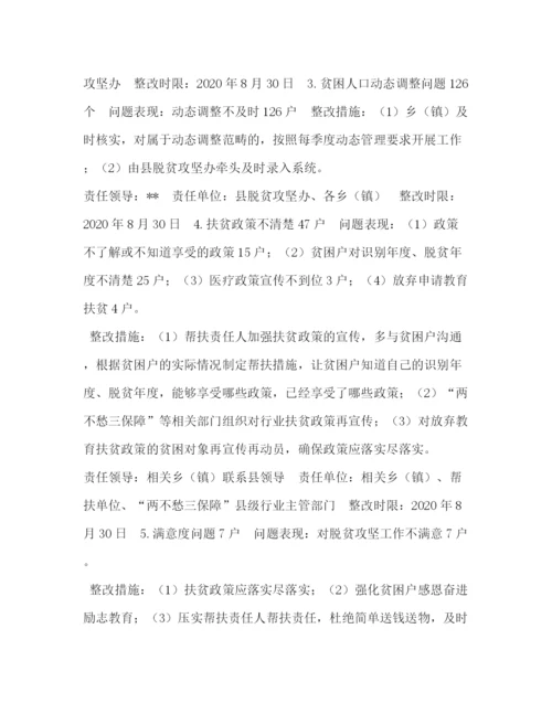 精编之某县落实两不愁三保障回头看大排查问题整改方案两不愁三保障大排查回头看.docx