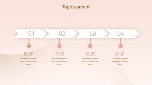 粉色创意时尚品牌策划动态PPT模板
