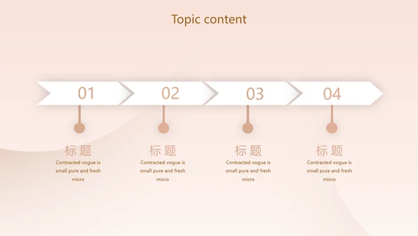 粉色创意时尚品牌策划动态PPT模板