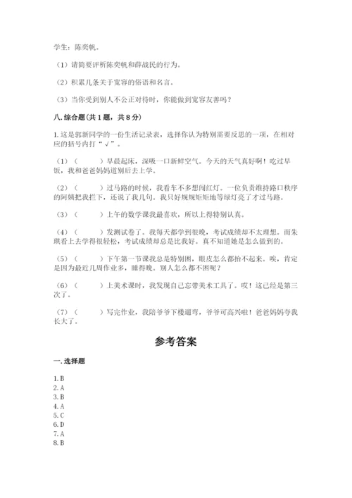 部编版六年级下册道德与法治期末测试卷及完整答案【名师系列】.docx