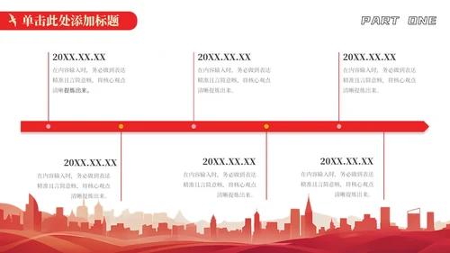 红色党政风回溯历史续初心九秩耕耘庆华章