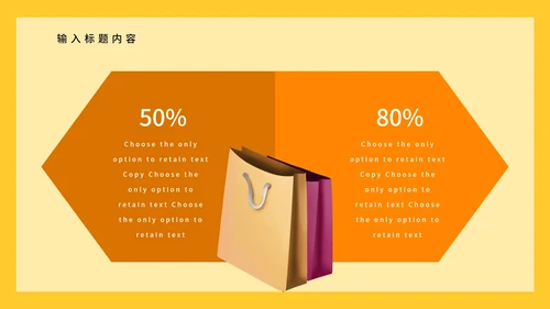 创意双十一促销活动PPT模板