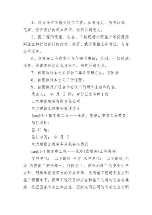 投标承诺书(22篇).docx