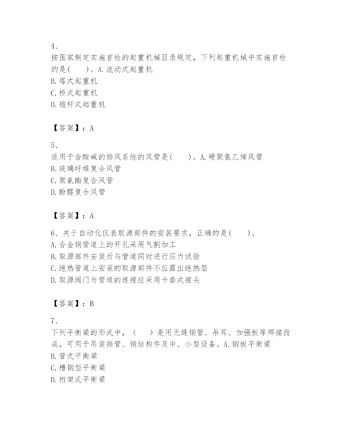 2024年一级建造师之一建机电工程实务题库精品【巩固】.docx