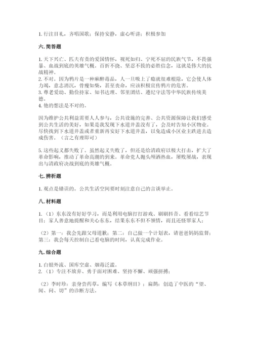 部编版五年级下册道德与法治 期末测试卷含答案（名师推荐）.docx