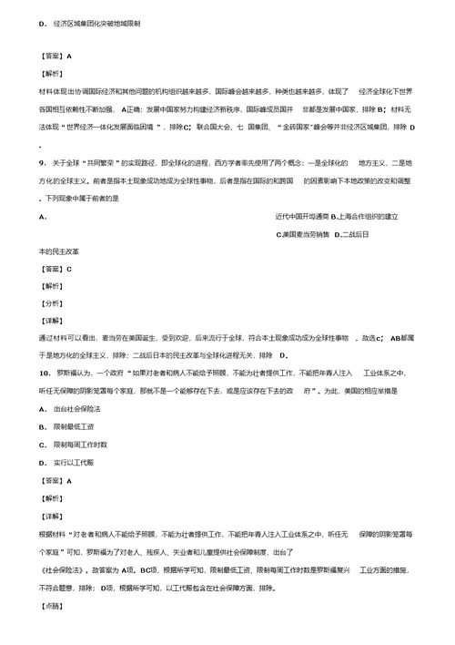 湖北省十堰市2022届历史高一第二学期期末综合测试试题含解析