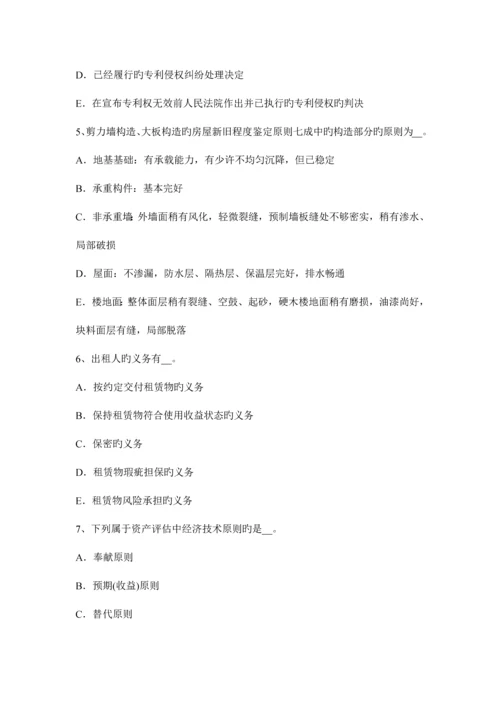 2023年山西省资产评估师资产评估幼稚期考试试卷.docx