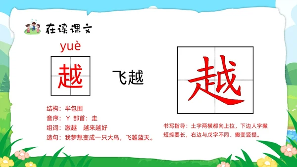绿色卡通肥皂泡部编版三年级下册语文PPT课件PPT模板宣传P三年级语文下册课件