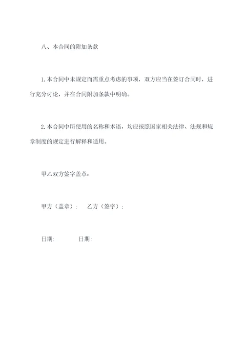 农民工临时工劳动合同书