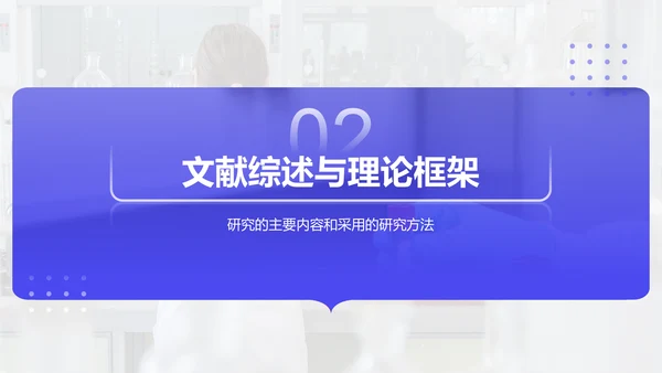 紫色简约风化学专业论文开题答辩报告PPT模板