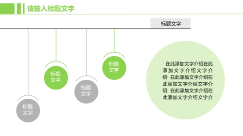 金融投资理财ppt动态模板