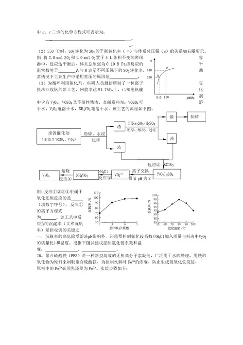 新材料新工艺组题15页