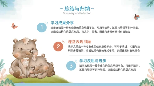 彩色可爱卡通小动物教育教学通用PPT模板