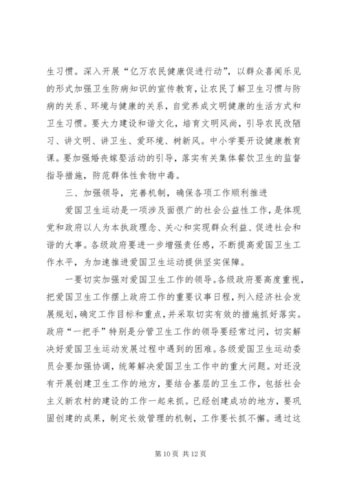 在XX省纪念爱国卫生运动55周年座谈会上的讲话.docx