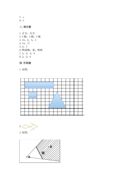 苏教版一年级下册数学第二单元 认识图形（二） 测试卷精品（考点梳理）.docx