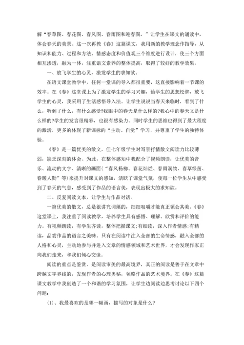 初中语文教学反思(精选15篇).docx