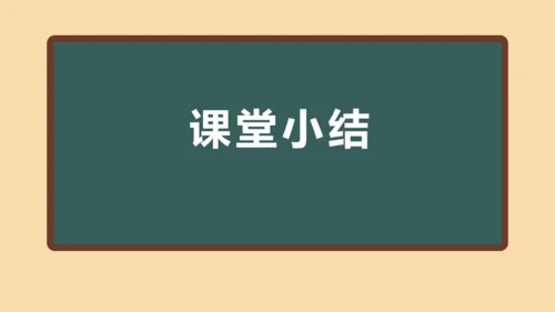 2.1 推动和平与发展 课件（29张PPT）