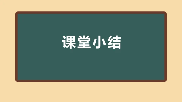 2.1 推动和平与发展 课件（29张PPT）