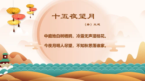 传统节日民俗中秋节介绍PPT模板月饼团圆
