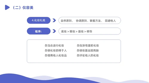 蓝白色商务插画风政务窗口人员礼仪培训商务培训PPT