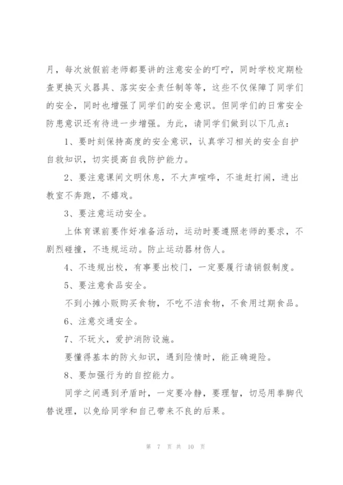 教师国旗下的讲话演讲稿2021.docx