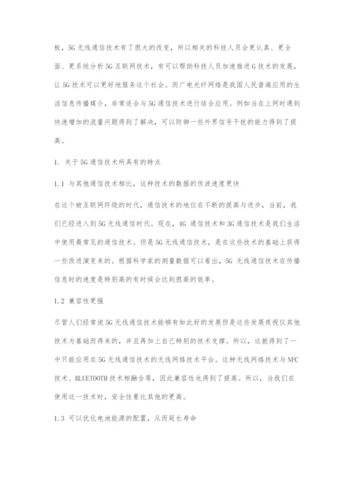 5G通信技术与广电光纤网络融合发展探析.docx