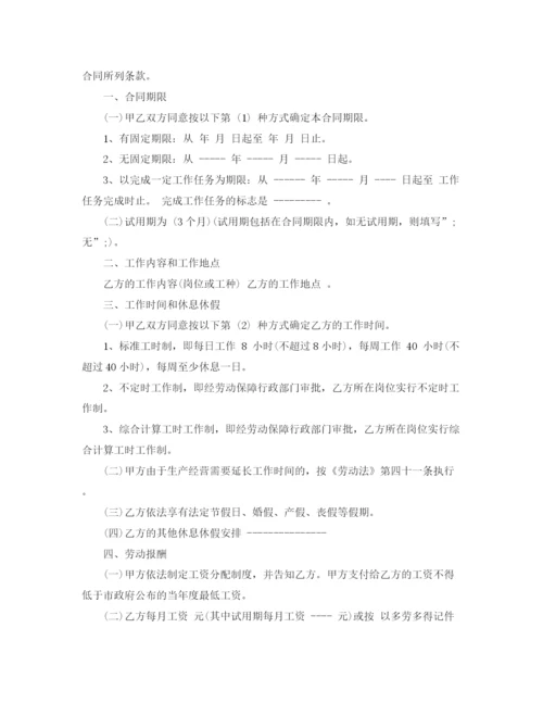 2023年计件工劳动合同格式_计件工劳动合同范本.docx