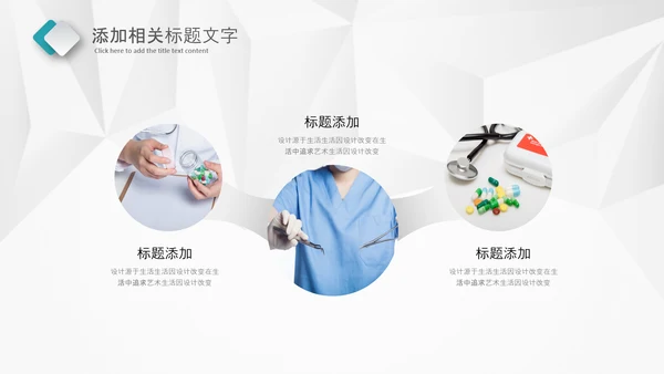 简约风医学医疗医生年终工作总结汇报PPT模板