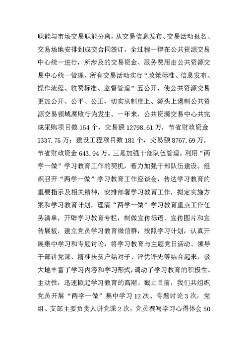 市人民政府政务服务中心XX年工作总结及XX年工作要点