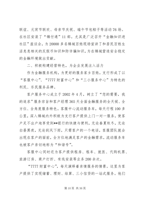 五一巾帼标兵岗先进事迹原创九篇.docx