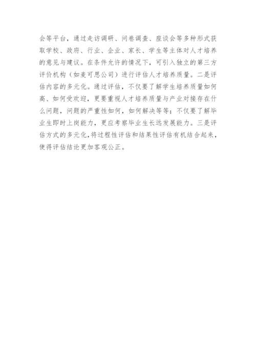 广东经济转型升级背景下高职行政管理专业人才论文.docx