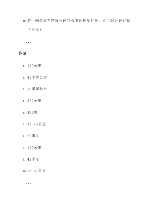 物理二年级上计算题
