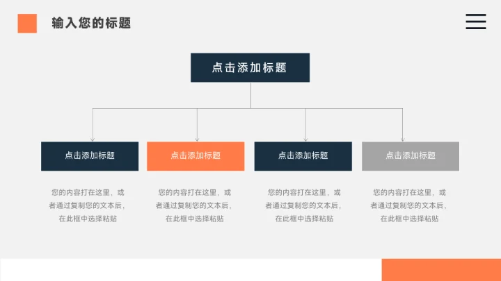 蓝橙互联网插图年终业绩汇报PPT模板