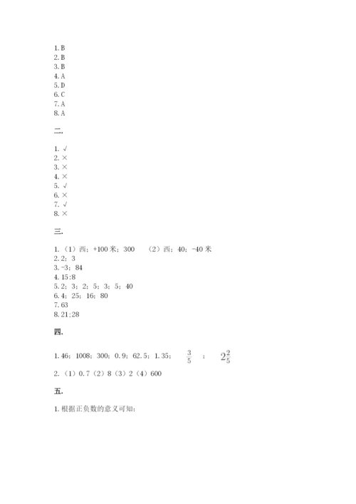 小学毕业班数学检测题及完整答案【全国通用】.docx