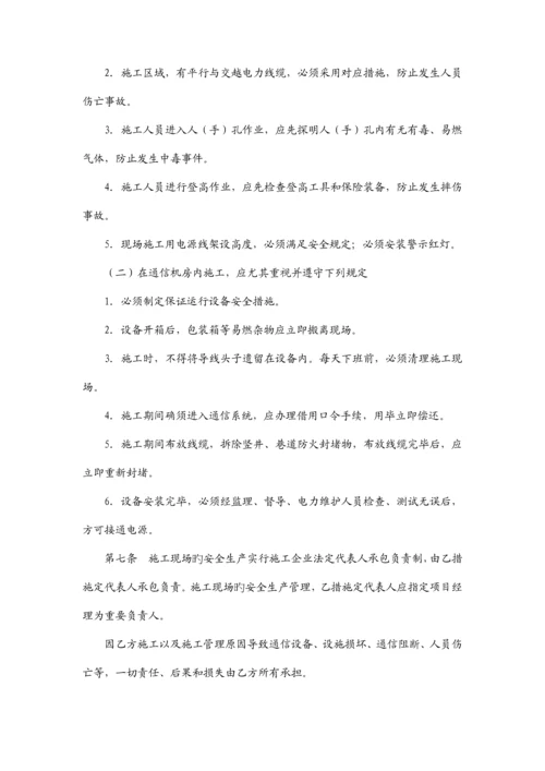 安全生产责任书.docx