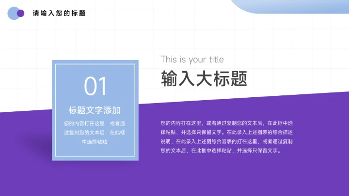 紫色简洁图文电子竞技行业介绍PPT模板