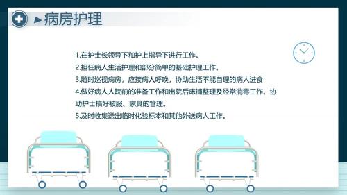 蓝色创意医院讲座动态PPT模板