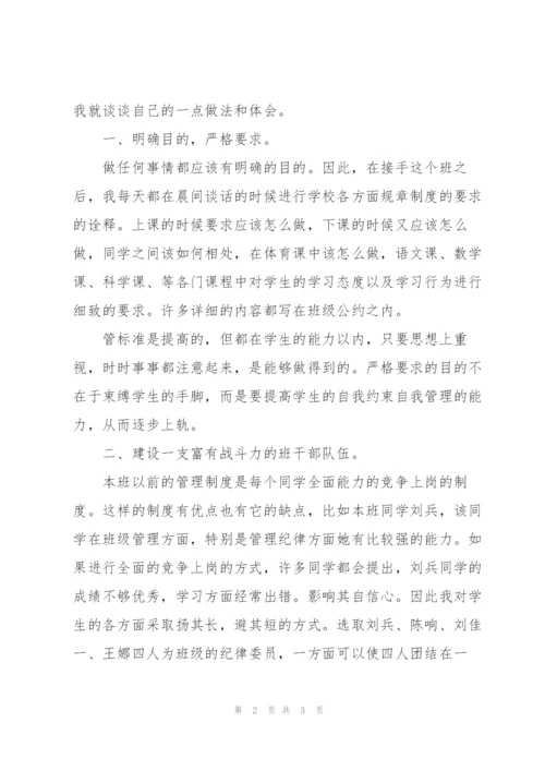 经典班主任工作总结(推荐).docx