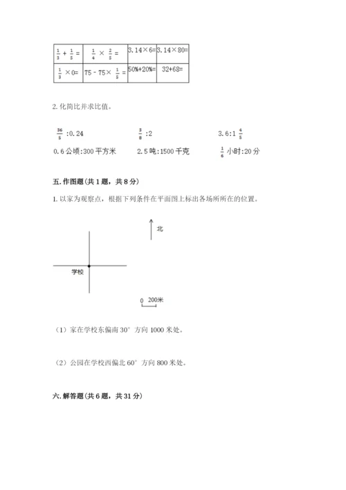 2022六年级上册数学期末考试试卷带答案（黄金题型）.docx
