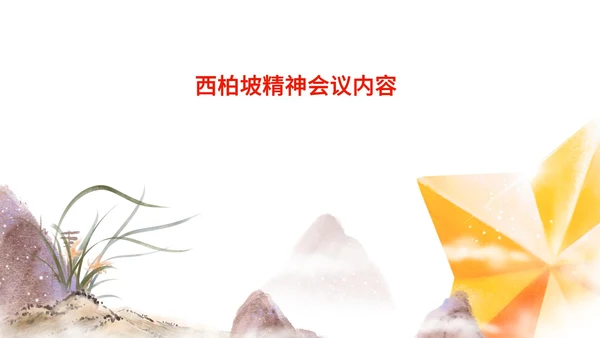 浅紫色中国风学党史PPT模板