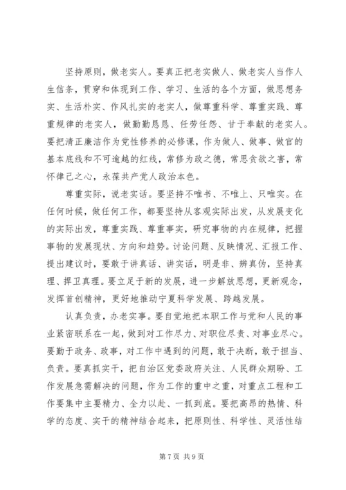 精选党的思想领导 (3).docx