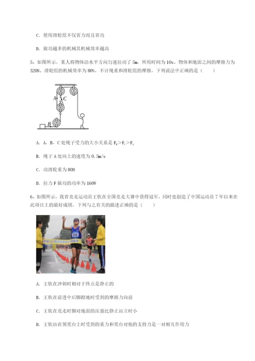 专题对点练习北京市西城区育才学校物理八年级下册期末考试同步练习练习题（解析版）.docx