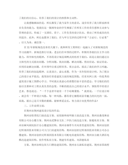 精编之助理工程师个人工作总结范文三篇.docx