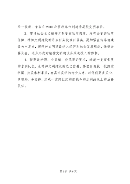 社会主义精神文明建设规划.docx