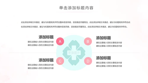 水彩爱心医疗护士护理工作报告动态PPT模板