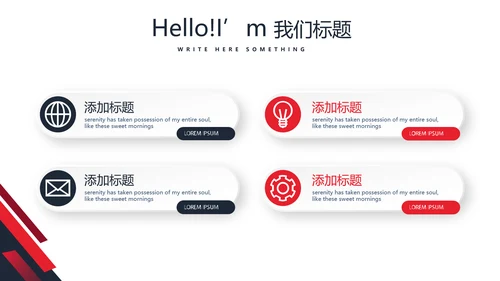 公司企业产品宣传介绍通用PPT动态模板