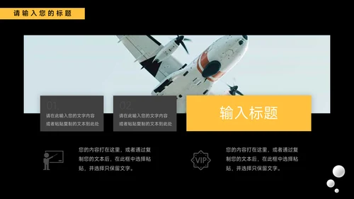 黄色家具前沿电商促销策划PPT模板