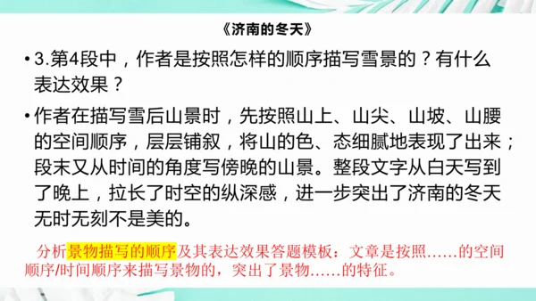 第一单元 复习课件(共75张PPT)