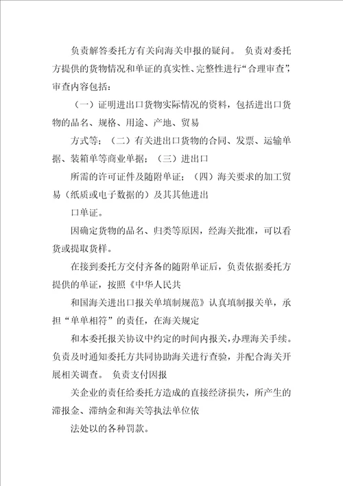 ems,报关委托书